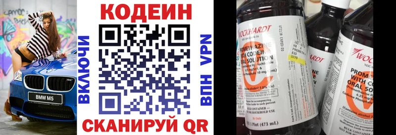 Кодеиновый сироп Lean напиток Lean (лин)  Купить где  Спас-Деменск 