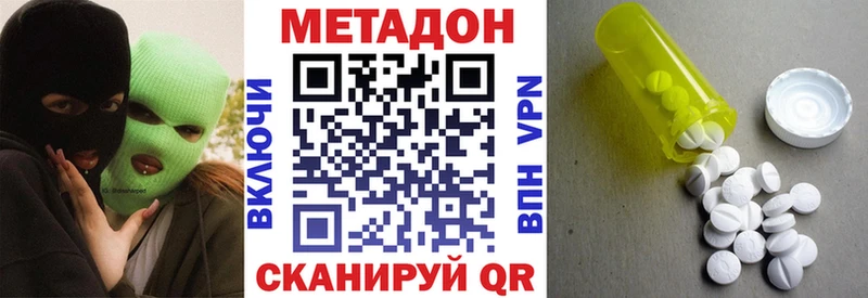 МЕТАДОН мёд  Купить закладки  Спас-Деменск 